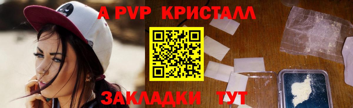 Лангепас  А ПВП  Вход с VPN  APVP крисы CK  А ПВП Соль 