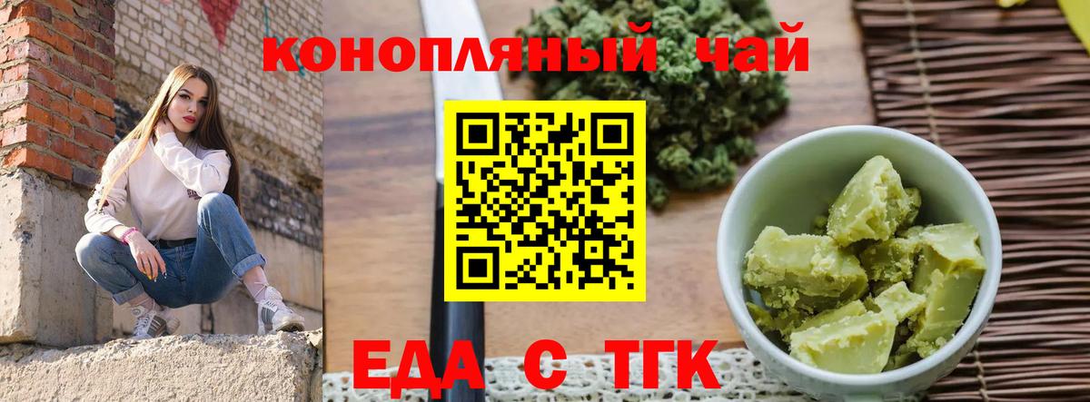 Лангепас  Cannafood марихуана  Вход с VPN 