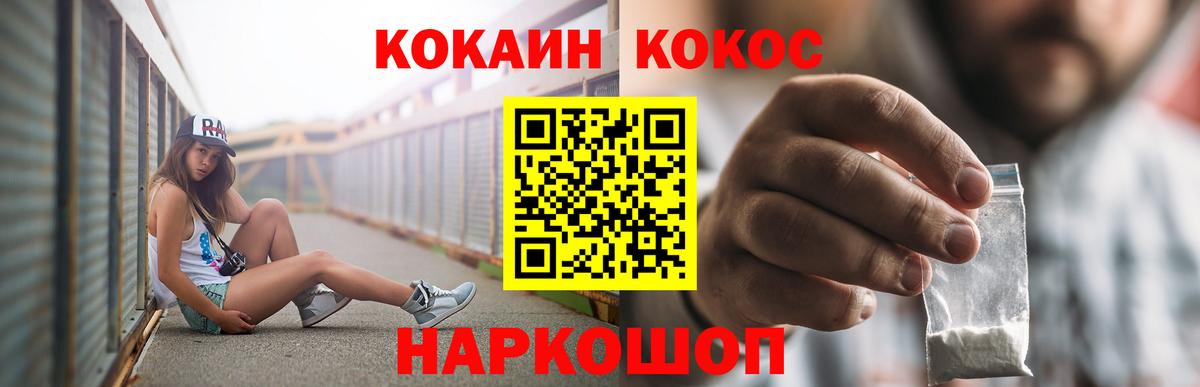 COCAIN VHQ Лангепас