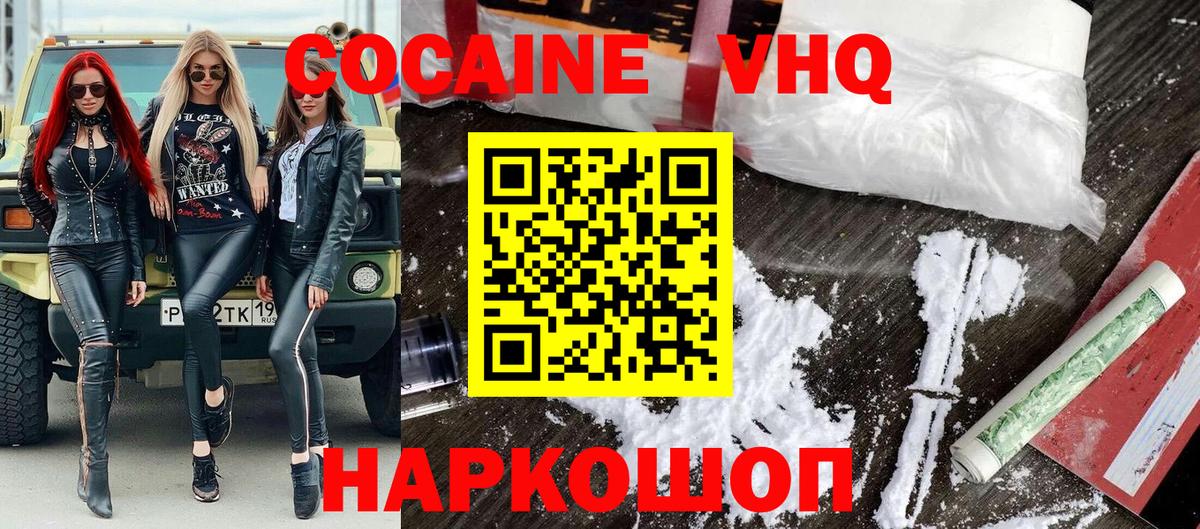 COCAIN Боливия  Вход с VPN  где купить   Лангепас 
