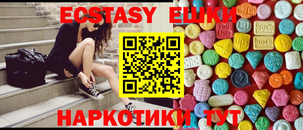 ОМГ ОМГ ONION  купить закладку  Лангепас  Ecstasy mix  Вход с VPN  Экстази  ЭКСТАЗИ Philipp Plein 