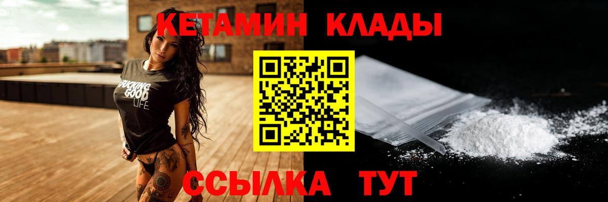 Кетамин ketamine  Вход с VPN  Лангепас 