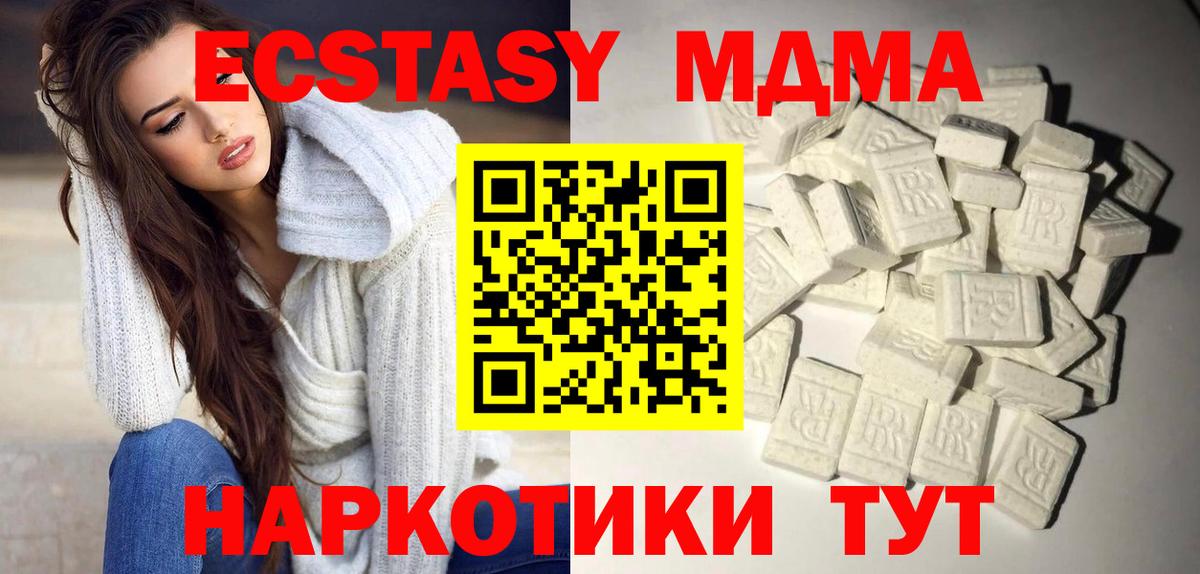 МДМА молли  Вход с VPN  Лангепас 