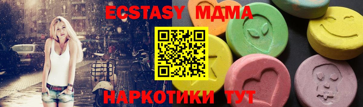 MDMA кристаллы Лангепас