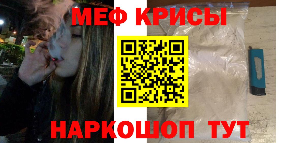 МЕФ  Мефедрон мука  Вход с VPN  Лангепас  МЕФ 