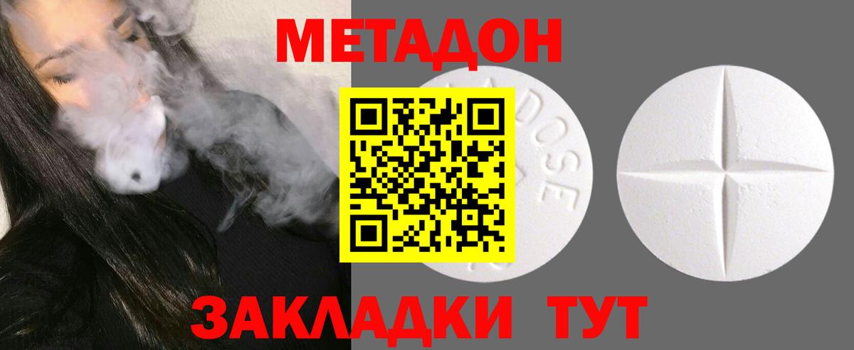 Лангепас  Метадон мёд  Вход с VPN  Метадон VHQ 