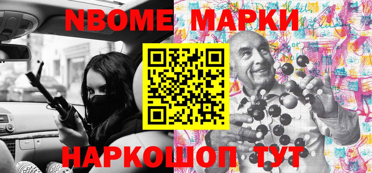 где купить наркотик  Вход с VPN  Лангепас  Марки NBOMe 1500мкг  Наркотические марки 